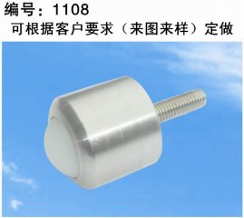 非标万向球1108