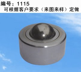 非标万向球1115